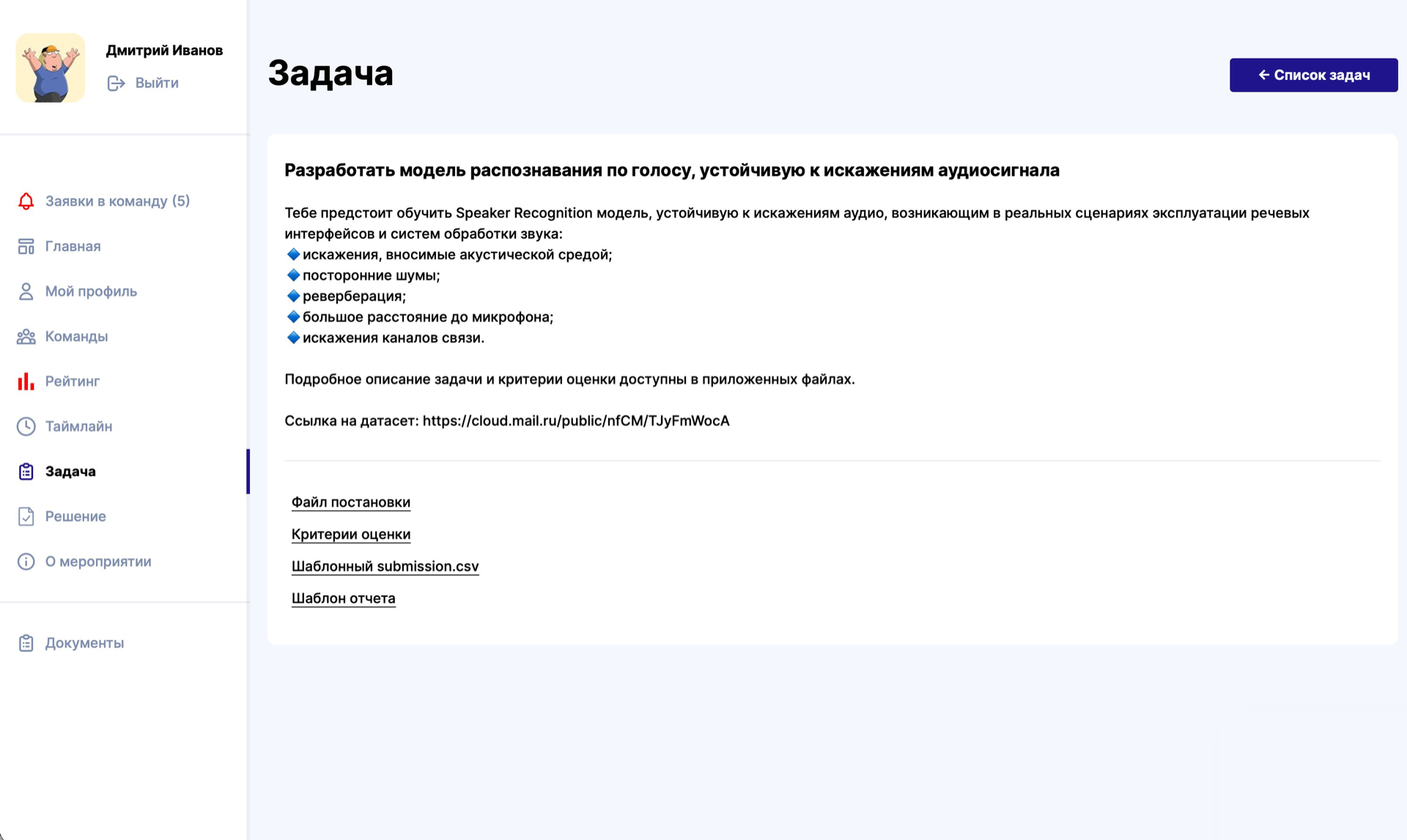 Страница задачи